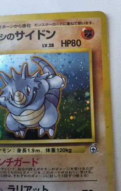 Brock's Rhydon Japanese - Holo Rare - Gym Heroes - Pokemon Card MP x1 - Image 4
