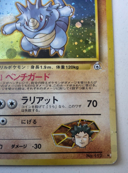 Brock's Rhydon Japanese - Holo Rare - Gym Heroes - Pokemon Card MP x1 - Image 5