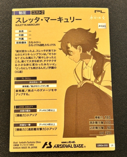 Gundam ARSENAL BASE Card SULETTA MERCURY BANDAI JAPAN PR-093(PR) LXR04-015 - Image 4