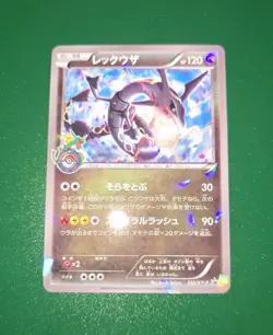 Japanese Rayquaza 232/XY-P HOLO Pokemon Center Skytree Promo MINT Card Tokyo ICE - Image 1