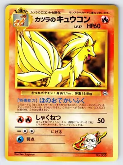Blaine's Ninetales No.038 Japanese Gym Challenge Pokemon Card Vintage Non Holo - Image 1