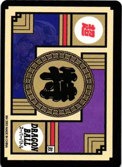 DRAGON BALL 2003 Holographic FOIL Art Anime Collectible Card - Image 2