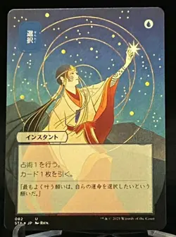 MTG Strixhaven Japanese Extended Art Etched Foil Opt - Uncommon - Image 1