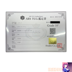 Pikachu Ancient Roar 173/165 Japanese ARS10+ PokemonSingle Rare Official Collect - Image 3