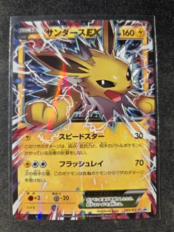 Jolteon EX 195/XY-P Holo Fire Lightning Battle Pokemon Card Game Japanese k038 - Image 1