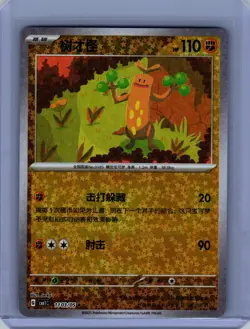 Pokemon GEM PACK #11 03/05 Sudowoodo (STARS HOLO) CHINESE Near Mint or Better - Image 1