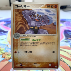 Machoke 050/083 EX Hidden Legends Japanese Pokemon Card ~ MP - Image 1