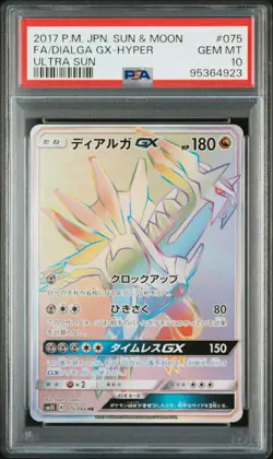 2017 POKEMON JPN SUN & MOON ULTRA SUN #075 FULL ART/DIALGA GX-HYPER PSA 10 - Image 1