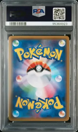 2017 POKEMON JPN SUN & MOON ULTRA SUN #075 FULL ART/DIALGA GX-HYPER PSA 10 - Image 2