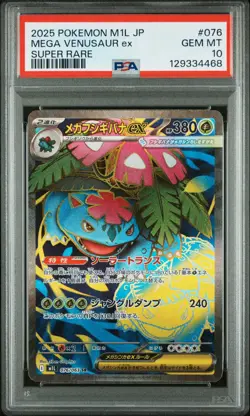 PSA 10 Mega Venusaur EX 076/063 Super Rare M1l Mega Brave Pokemon Japanese Card - Image 1