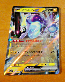 POKEMON JAPANESE CARD HOLO CARTE Miraidon ex RR 037/078 SV1V JAPAN MINT 2023 - Image 1