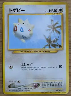 【NM】Togepi Pokemon Card Japanese No.175 Old Back ANA Airlines From Japan - Image 1