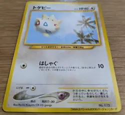 【NM】Togepi Pokemon Card Japanese No.175 Old Back ANA Airlines From Japan - Image 3