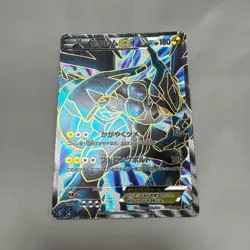 [VG] Pokemon Card Zekrom EX Promo 159/BW-P Japanese - Image 1