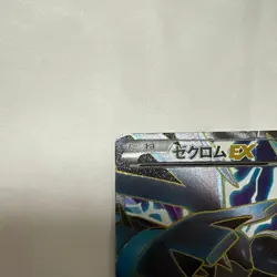 [VG] Pokemon Card Zekrom EX Promo 159/BW-P Japanese - Image 2
