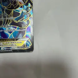 [VG] Pokemon Card Zekrom EX Promo 159/BW-P Japanese - Image 4