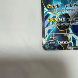 [VG] Pokemon Card Zekrom EX Promo 159/BW-P Japanese - Image 5