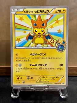 Pokemon Cards Mega Tokyo's Pikachu PROMO 098/XY-P Japanese [EX] - Image 1