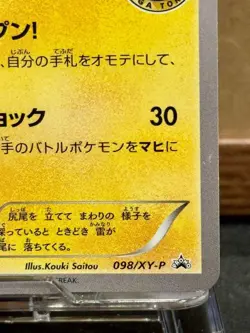 Pokemon Cards Mega Tokyo's Pikachu PROMO 098/XY-P Japanese [EX] - Image 4
