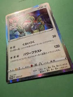 Japanese - Promo - Rayquaza - 003/S-P - Holo - Pokemon Card - SP - Image 2