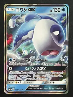 Pokemon Japanese Wishiwashi GX - Tag All Stars sm12a - 039/173 NM5 - Image 1