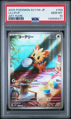 2025 POKEMON JPN SV11W-WHITE FLARE ART RARE #153 LILLIPUP PSA 10 - Image 1