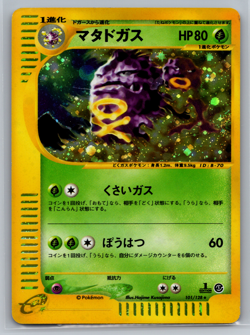 Weezing 101/128 Japanese First Edition HOLO Expedition Pokemon Card LP - Image 1