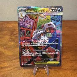Pokemon TCG Mega Scrafty Ex SAR 241/193 Japanese Mega Dream NM (L1) - Image 1
