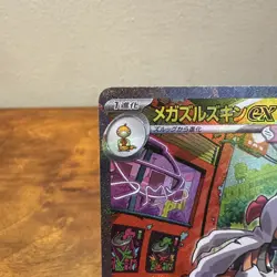 Pokemon TCG Mega Scrafty Ex SAR 241/193 Japanese Mega Dream NM (L1) - Image 2