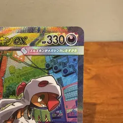 Pokemon TCG Mega Scrafty Ex SAR 241/193 Japanese Mega Dream NM (L1) - Image 3