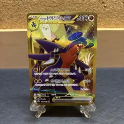 Pokemon TCG Heat Wave Arena #091/063 Cynthia's Garchomp EX (Gold) NM Korean - Image 1