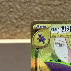 Pokemon TCG Heat Wave Arena #091/063 Cynthia's Garchomp EX (Gold) NM Korean - Image 2