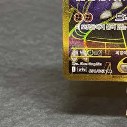 Pokemon TCG Heat Wave Arena #091/063 Cynthia's Garchomp EX (Gold) NM Korean - Image 5