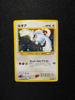 2000 Pokemon Japan Lugia #249 Holo Neo Genesis - Image 1