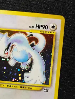 2000 Pokemon Japan Lugia #249 Holo Neo Genesis - Image 2