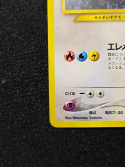 2000 Pokemon Japan Lugia #249 Holo Neo Genesis - Image 4
