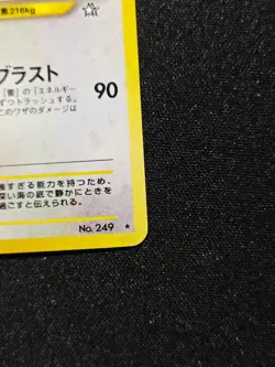 2000 Pokemon Japan Lugia #249 Holo Neo Genesis - Image 5