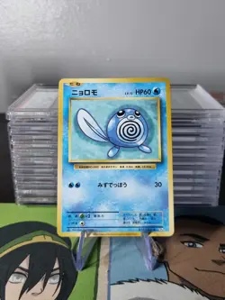 Poliwag 023/087 Common Japanese CP6 1st Edition 20th Anniversary Set - Image 1