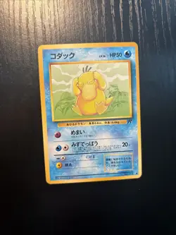 Pokemon - Psyduck 054 Rocket Gang Regular Language Japanese - Image 2