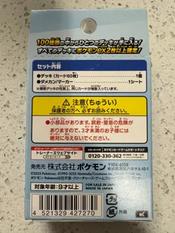 MEGA Start Deck 100 Battle Collection Box Pokemon Card Japanese Sealed US SELLER - Image 2