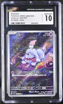 Pokemon Card Japanese CGC 10 Greavard AR Violet ex 087/078 - Image 1