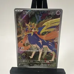 Zacian AR 087/080 M2 Inferno X - Pokemon Card Japanese MEGA - Image 1