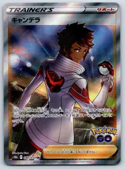 Candela - Full Art - SR Pokemon GO s10b 080/071 Stamped Card NM - Image 1