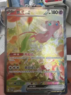 【Oct Pre Order Sealed】Pokemon Chinese Mew EX 151 Promo 003 SV-P Exclusive Card - Image 4