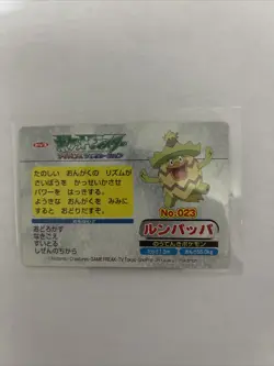 NO.23 Ludicolo TCG Pokemon Card Game Topsun Japanese GAMEFREAK - Image 2