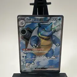 Pokemon TCG Blastoise EX Scarlet & Violet 151 Card 186/165 Japanese Edition - Image 1