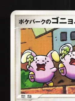 PokePark's Whismur 046/PCG-P LP PCG Promos Japanese Pokemon Card TCG - Image 4