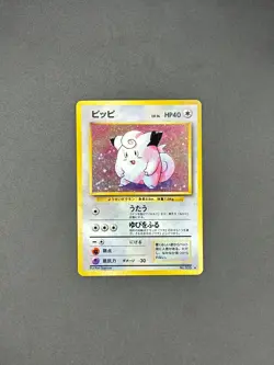 Clefairy No. 035 Base Set Holo Japanese Pokemon 1996 NM - Image 1