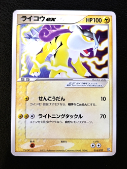 Raikou ex 014/033 Aqua Half Deck 2 Unlimited Japanese 2003 Pokemon TCG - NM - Image 1