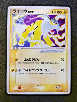 Raikou ex 014/033 Aqua Half Deck 2 Unlimited Japanese 2003 Pokemon TCG - NM - Image 4